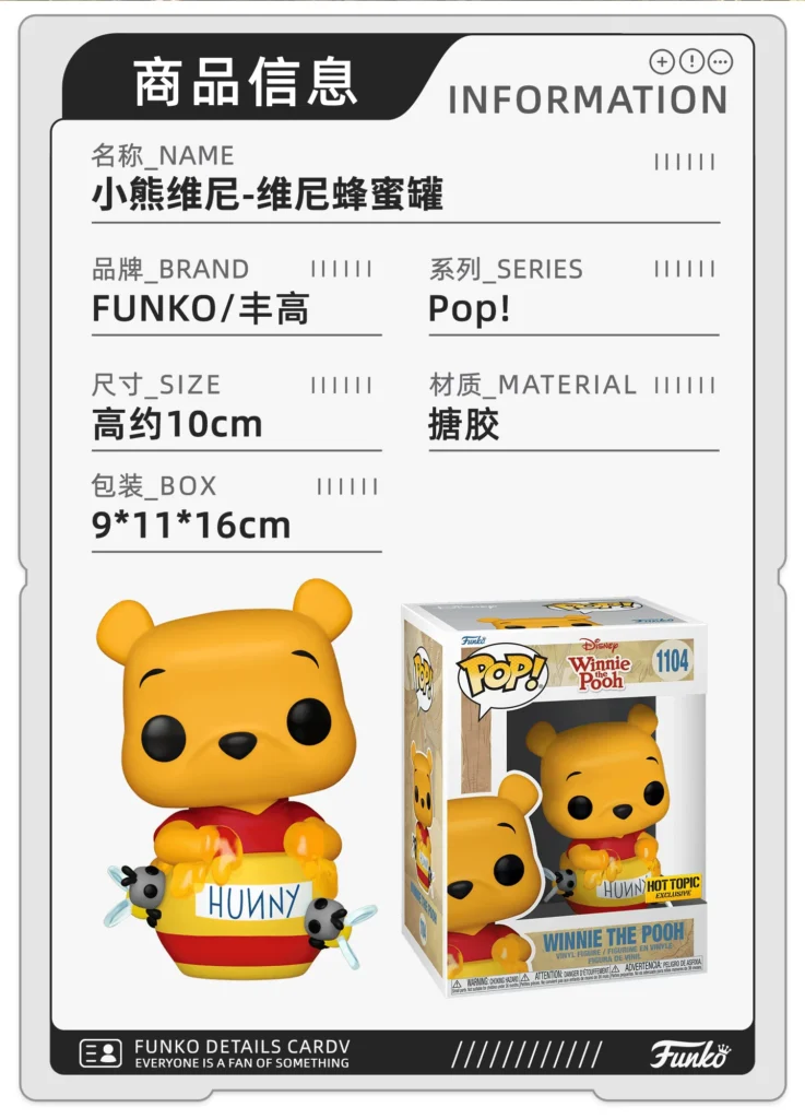 Funko Pop Disney Winnie the Pooh Honey Pot Merchandise Figurine Trendy Collectible Decoration Doll Gift