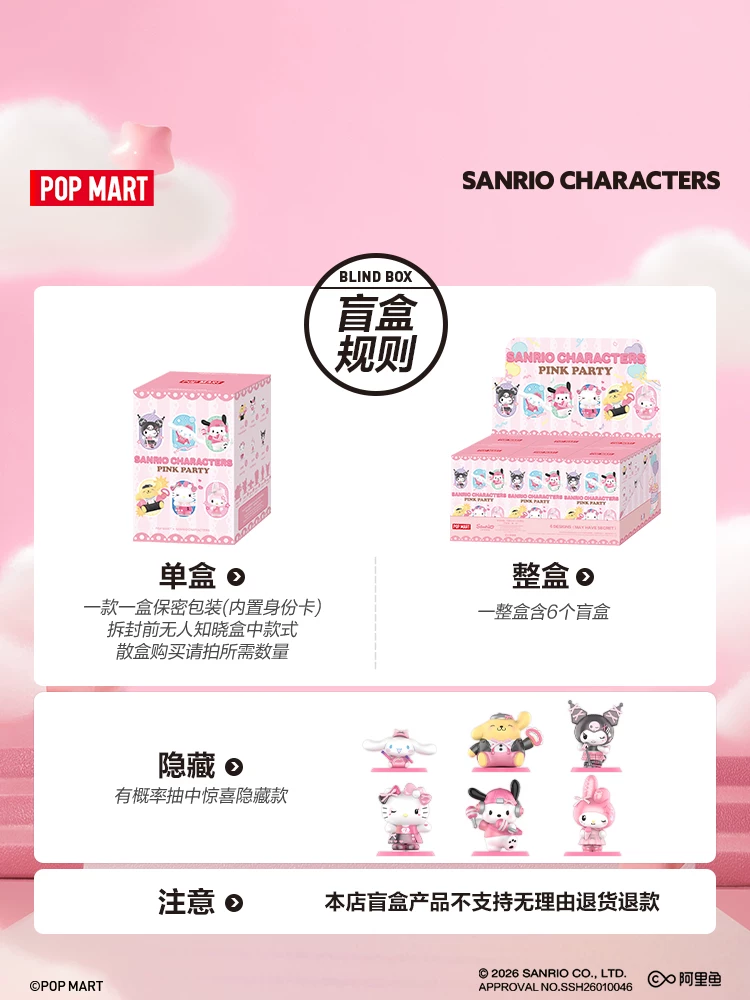 Popmart Sanrio Family Pink Party Series Figure Blind Box Decoration Toy Gift - Image 7