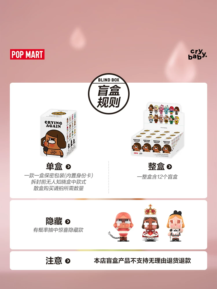Popmart Crybaby Tears Factory Series Figure Blind Box Toy Gift - Image 8