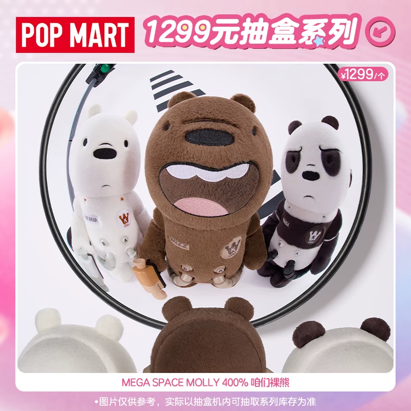 Popmart Tmall Blind Box Machine Draws Are Valid for 1299 Yuan Blind Boxes, No Returns or Refunds Are Supported - Image 3
