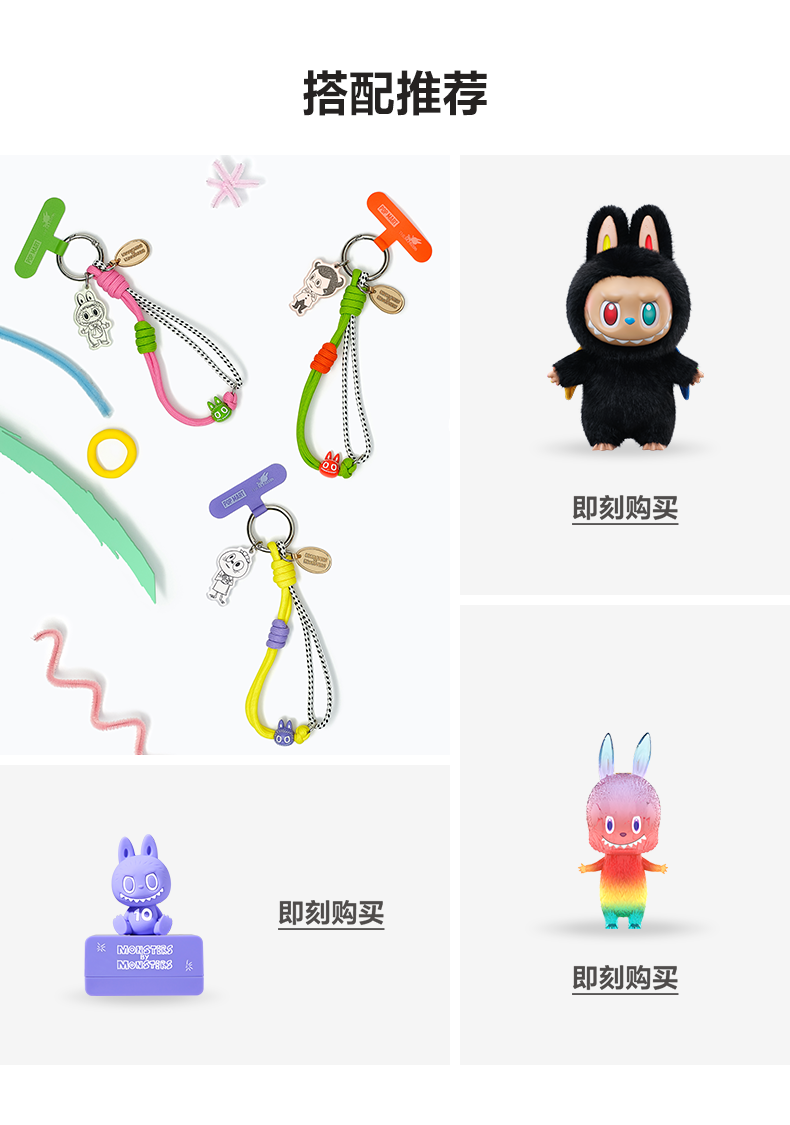 Popmart the Monsters 10Th Anniversary Series Mobile Phone Lanyard Blind Box Peripheral Gift - Image 3