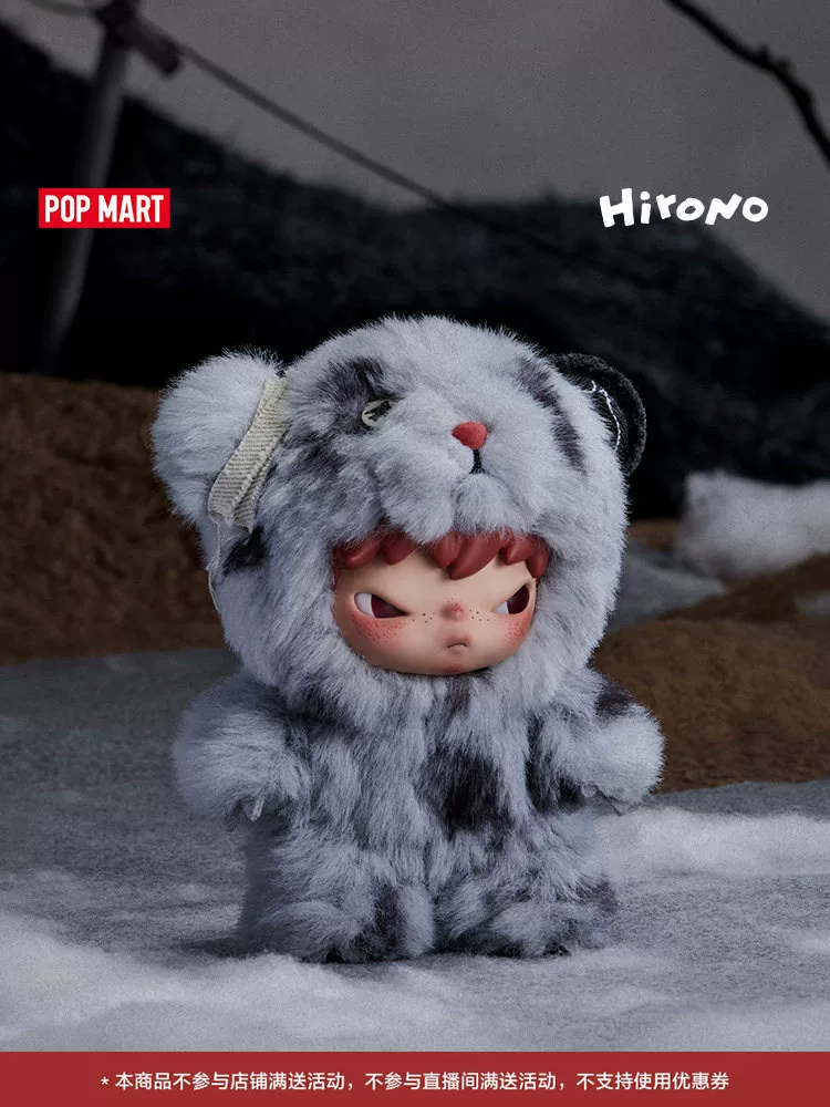 Popmart Hirono Road Log Plush Doll Pendant Blind Box Gift - Image 5