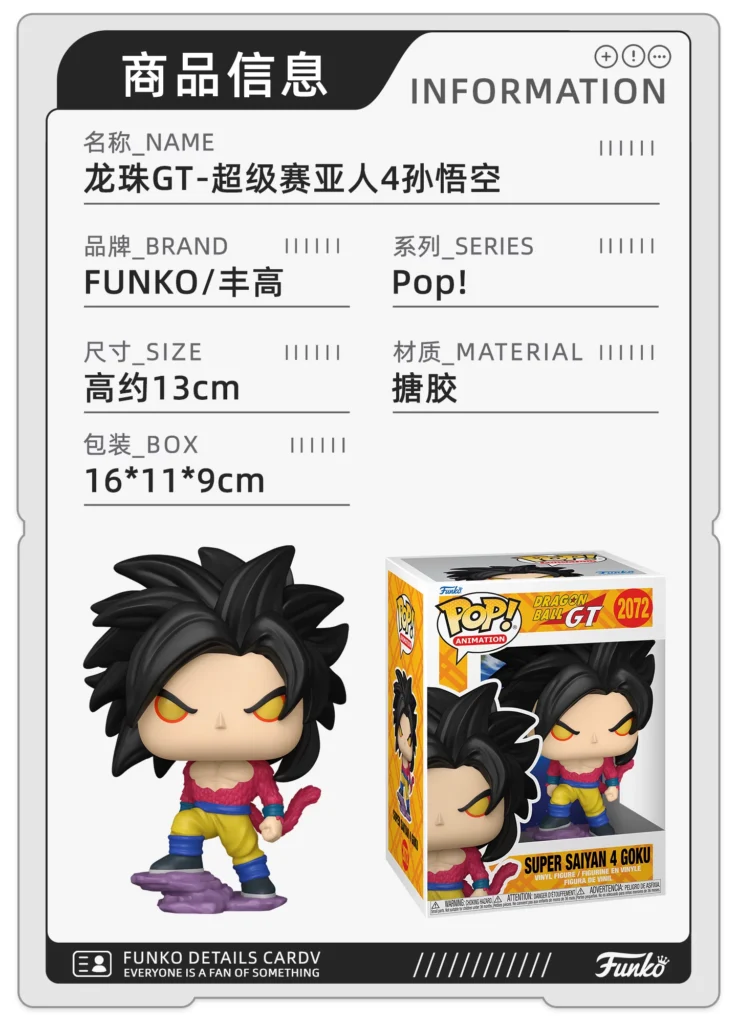 Funko Pop Dragon Ball Gt Super Saiyan 4 Son Goku Peripheral Figurine Trendy Toy Decoration Doll Gift