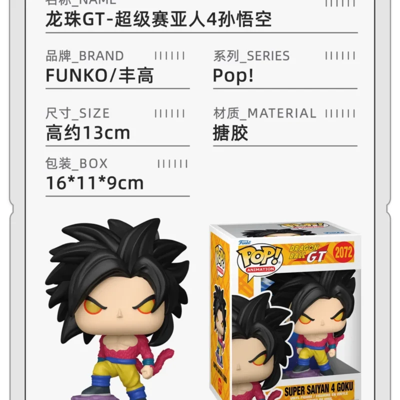 Funko Pop Dragon Ball Gt Super Saiyan 4 Son Goku Peripheral Figurine Trendy Toy Decoration Doll Gift