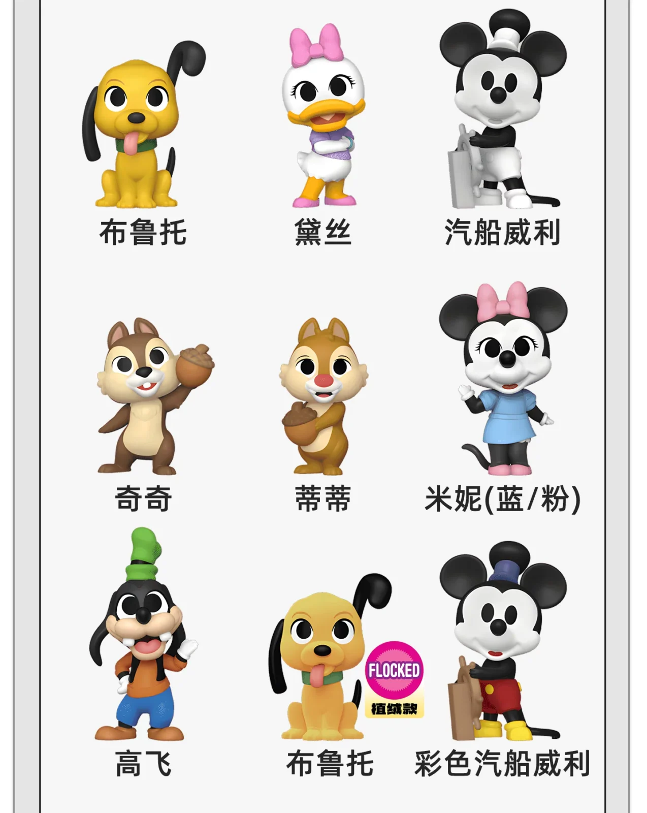 Funko Disney Pop Mickey Mouse Minnie Donald Duck Pluto Blind Box Figure Ornament Doll Gift