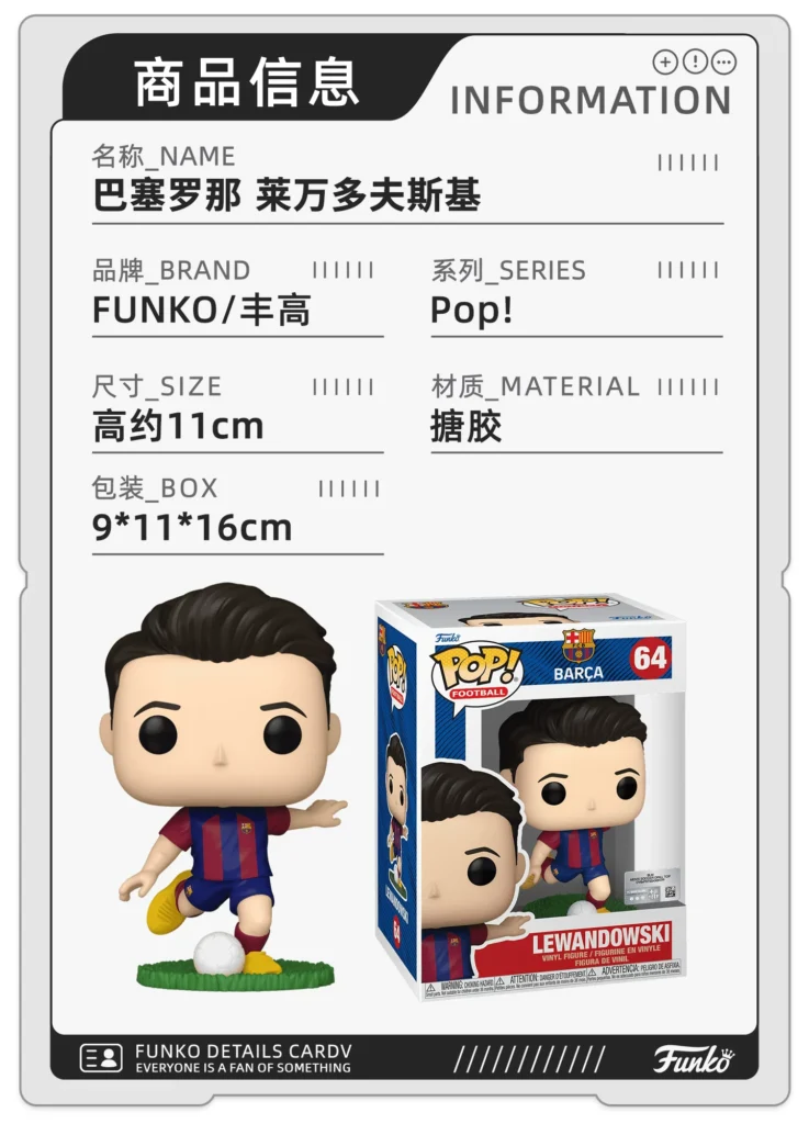 Funko Pop Football La Liga Barcelona Lewandowski Figurine Ornament Doll Gift