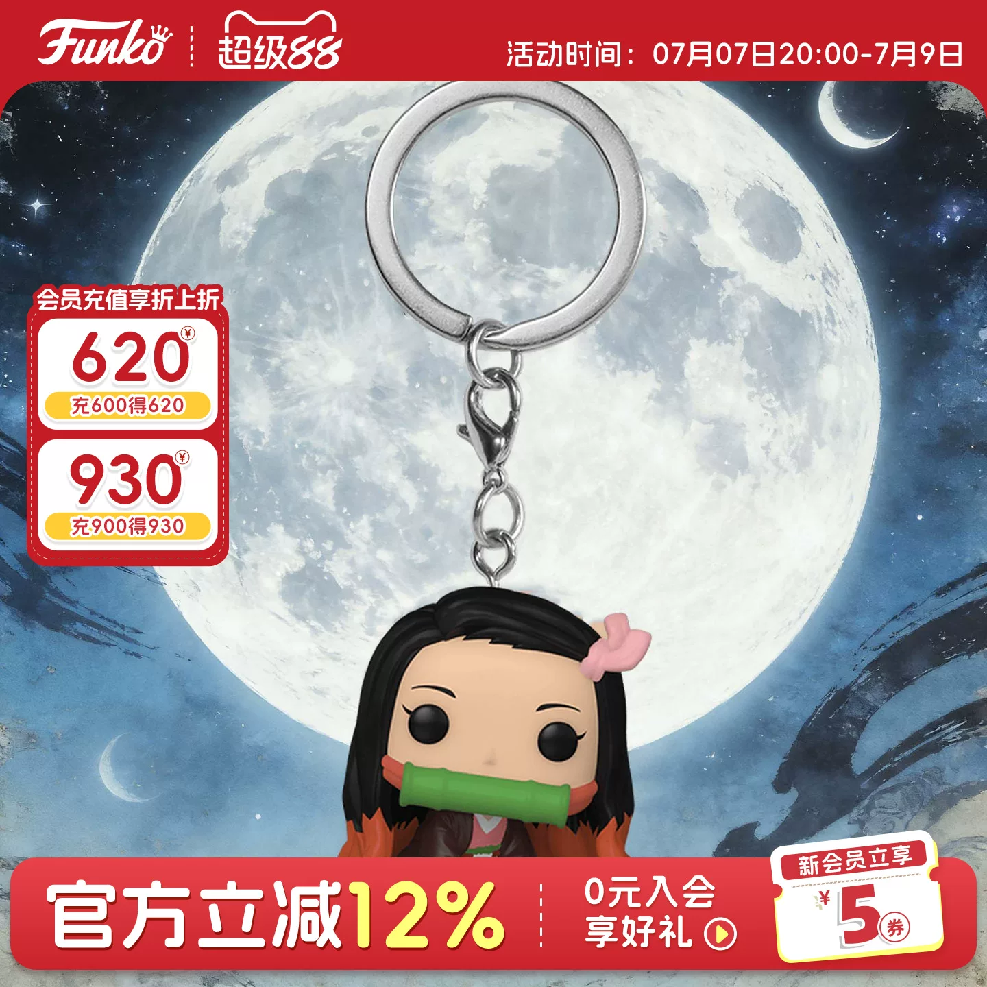 Funko Demon Slayer Nezuko Keychain Japanese Anime Peripheral Figure Trendy Toy Pendant Doll Gift - Image 2