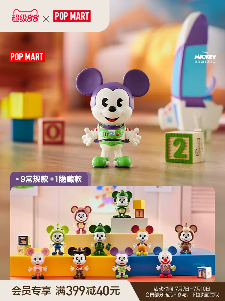 Popmart Disney Mickey Remixed: Mickey Meets Pixar Series Figure Blind Box - Image 4