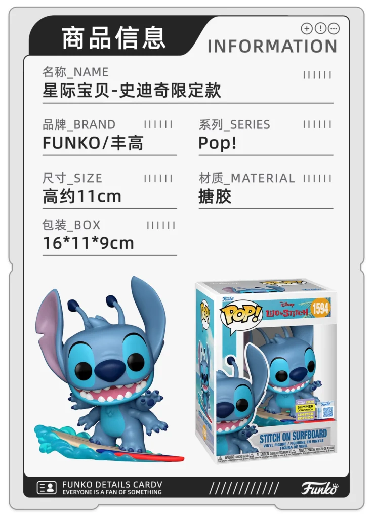 Funko Disney Lilo & Stitch Surfboard Peripheral Stitch Figure Ornament Doll Gift