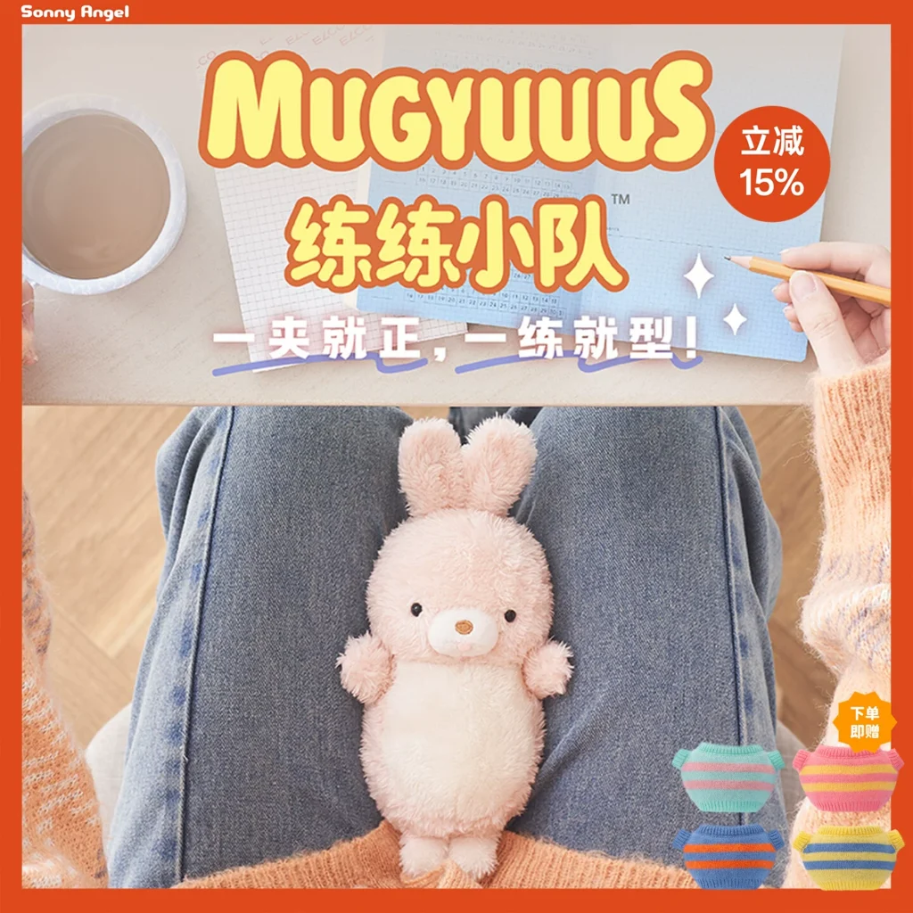 Practice team MUGYUUUS plush doll office anti-warping legs artifact doll toy girl gift