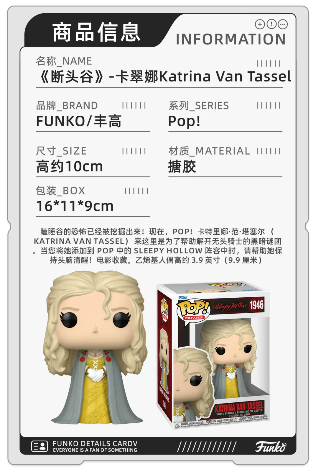 Funko Headless Valley Crane Headless Knight Ichabucka Katrina Merchandise Pop Figure Figurine Gift - Image 2