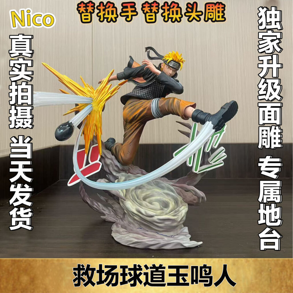 Supermodel Naruto Uzumaki Rescue Ball Field Yuyu Naruto Anime Gk Figure Model Ornament Statue Peripheral Gift