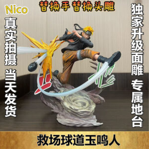 Supermodel Naruto Uzumaki Rescue Ball Field Yuyu Naruto Anime Gk Figure Model Ornament Statue Peripheral Gift