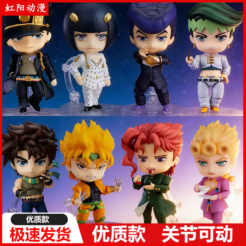 Jojo's Bizarre Adventure Jotaro Kujo Jotaro's Son Giorno Giovanna Rohan Kishibe Figure Model Birthday Gift