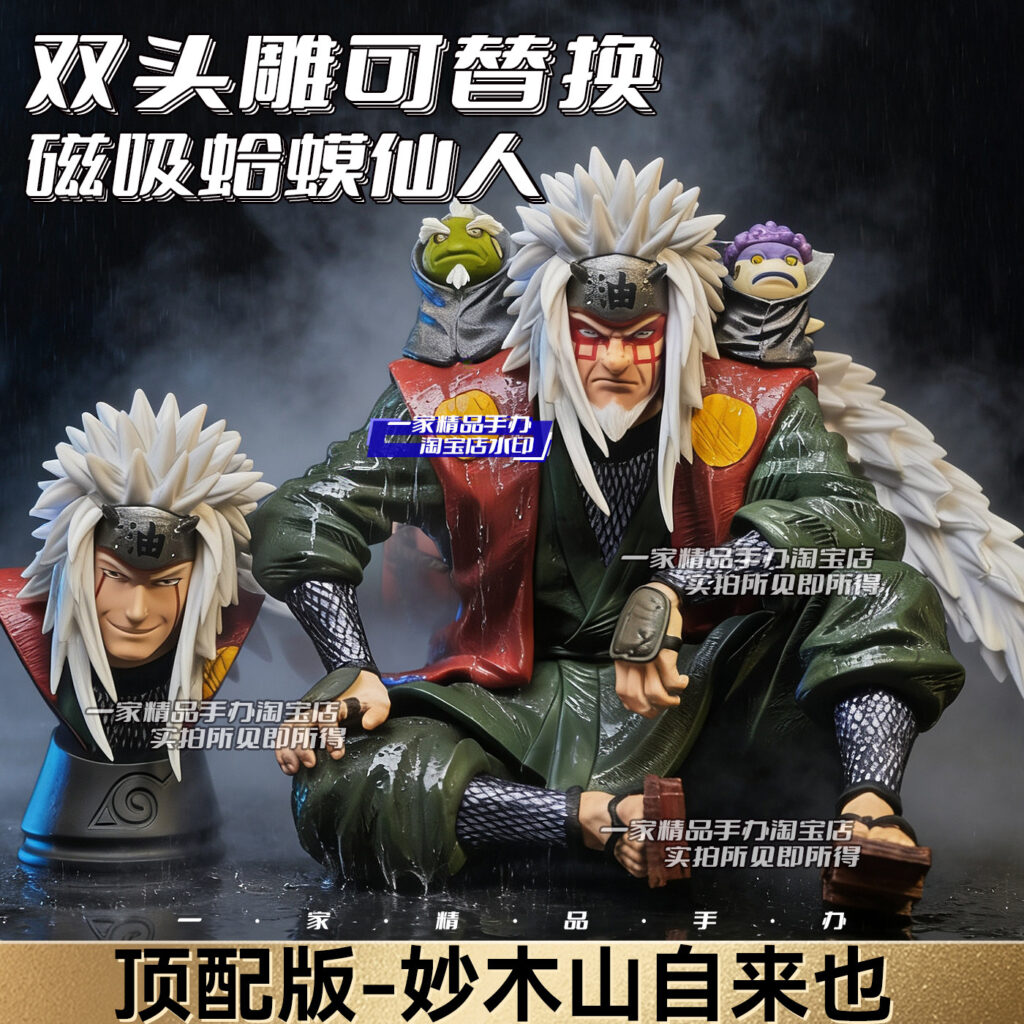 Naruto Ice Ice House Jiraiya Figure Sage Mode Hy Statue Case Decoration Men's Gift