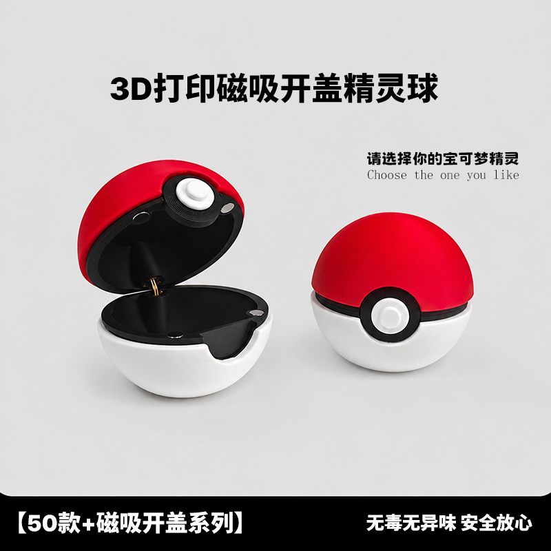 Pokémon Magnetic Opening Poké Ball Master Ball 3D Printed Figure Pokémon Gift Model Ornament