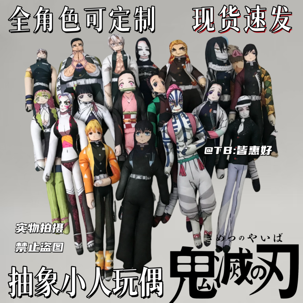 Demon Slayer: Kimetsu No Yaiba Rat Dry Action Figure Tomioka Giyuu Shougo Inosuke Hashibira Nezuko Rat Dry Peripheral Toys