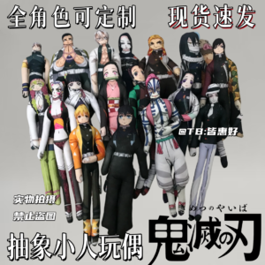 Demon Slayer: Kimetsu No Yaiba Rat Dry Action Figure Tomioka Giyuu Shougo Inosuke Hashibira Nezuko Rat Dry Peripheral Toys