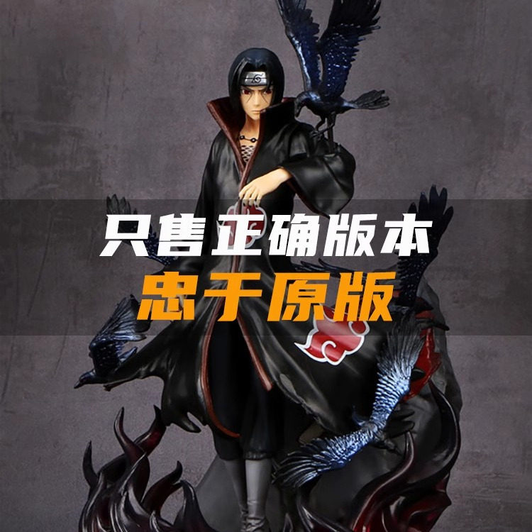 Naruto Uchiha Itachi Figure Boy Doll Ornament Toy Birthday Gift Model Anime Character