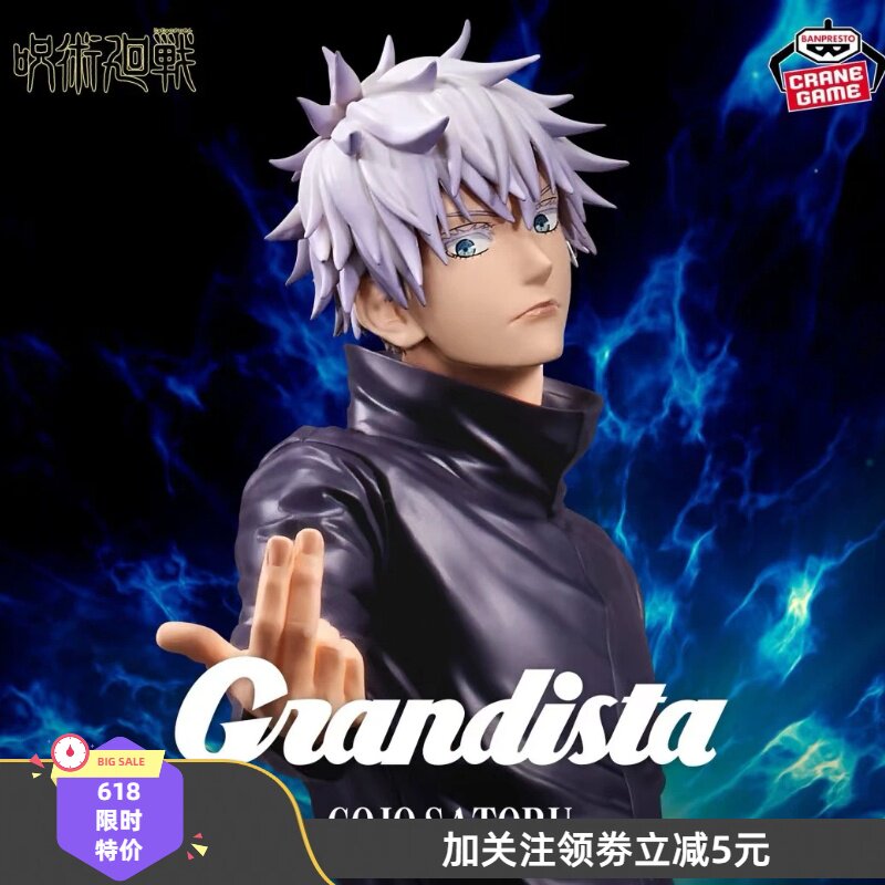 In Stock Bandai Genuine Grandista Jujutsu Kaisen Gojo Satoru Display Figure