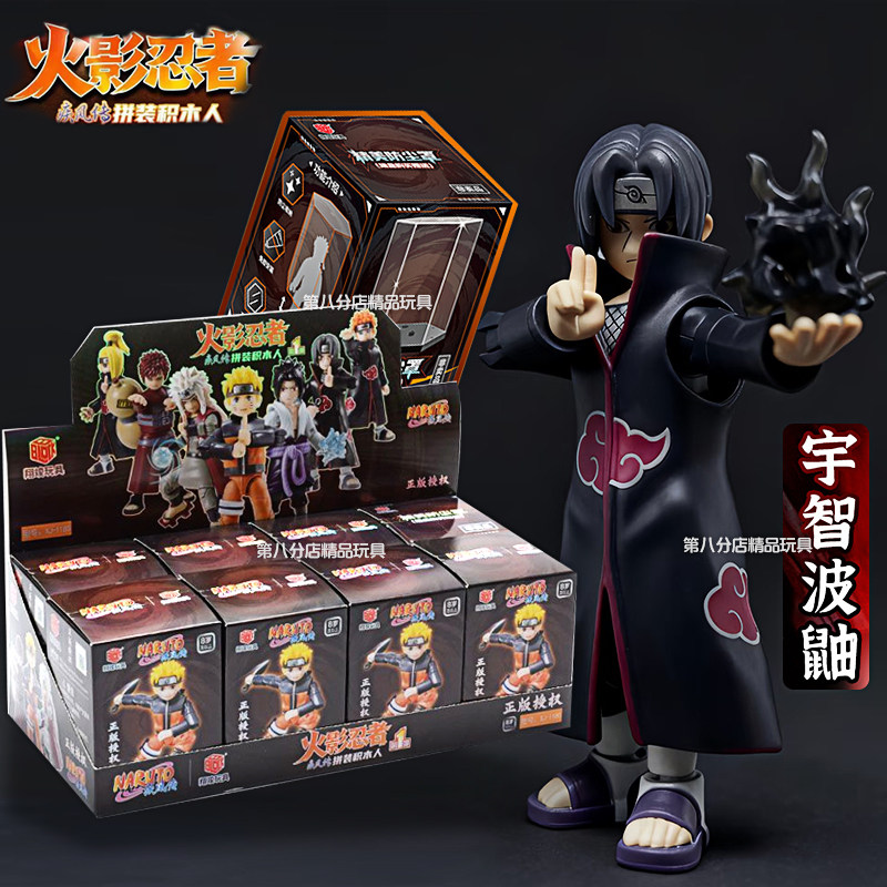 Authentic Shangjun Naruto Shippuden Building Block Figure First Edition Uchiha Itachi Assembly Toy Gift for Men New Product