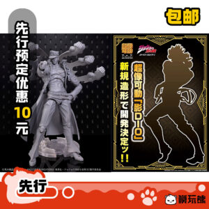 Medicos Ultra-Like Movable Jojo Jotaro Kujo Ver.2 Shadow Dio Action Figure Pre-Order