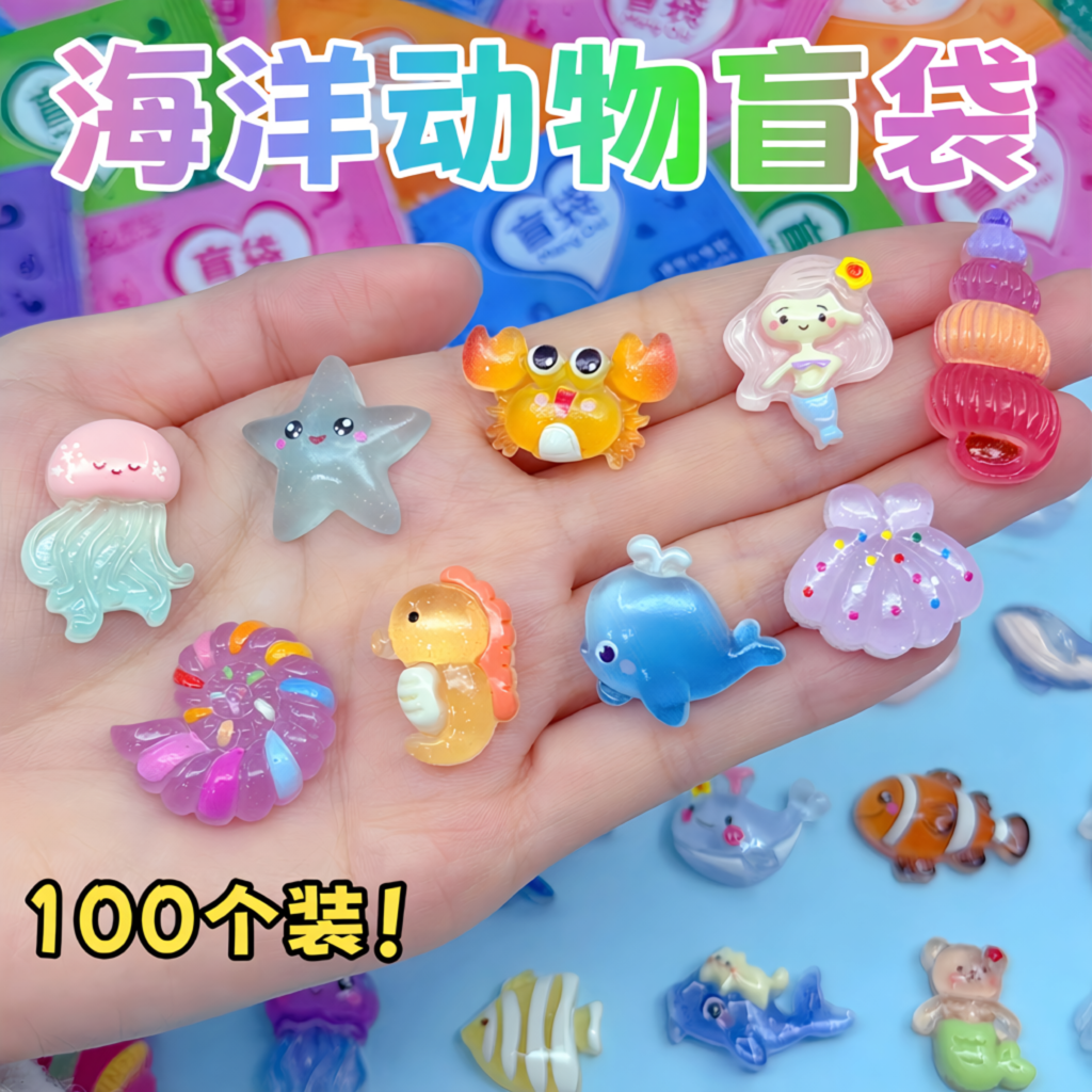 Glow-In-The-Dark Marine Life Blind Bag Small Gift Children's Reward Student Mini Lucky Blind Box Surprise Toy for Girls