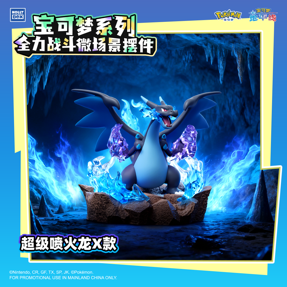 [in Stock, Quick Delivery] Pokémon Full Battle Super Fire-Breathing Charizard X Gengar Figure Peripheral Model Ornament