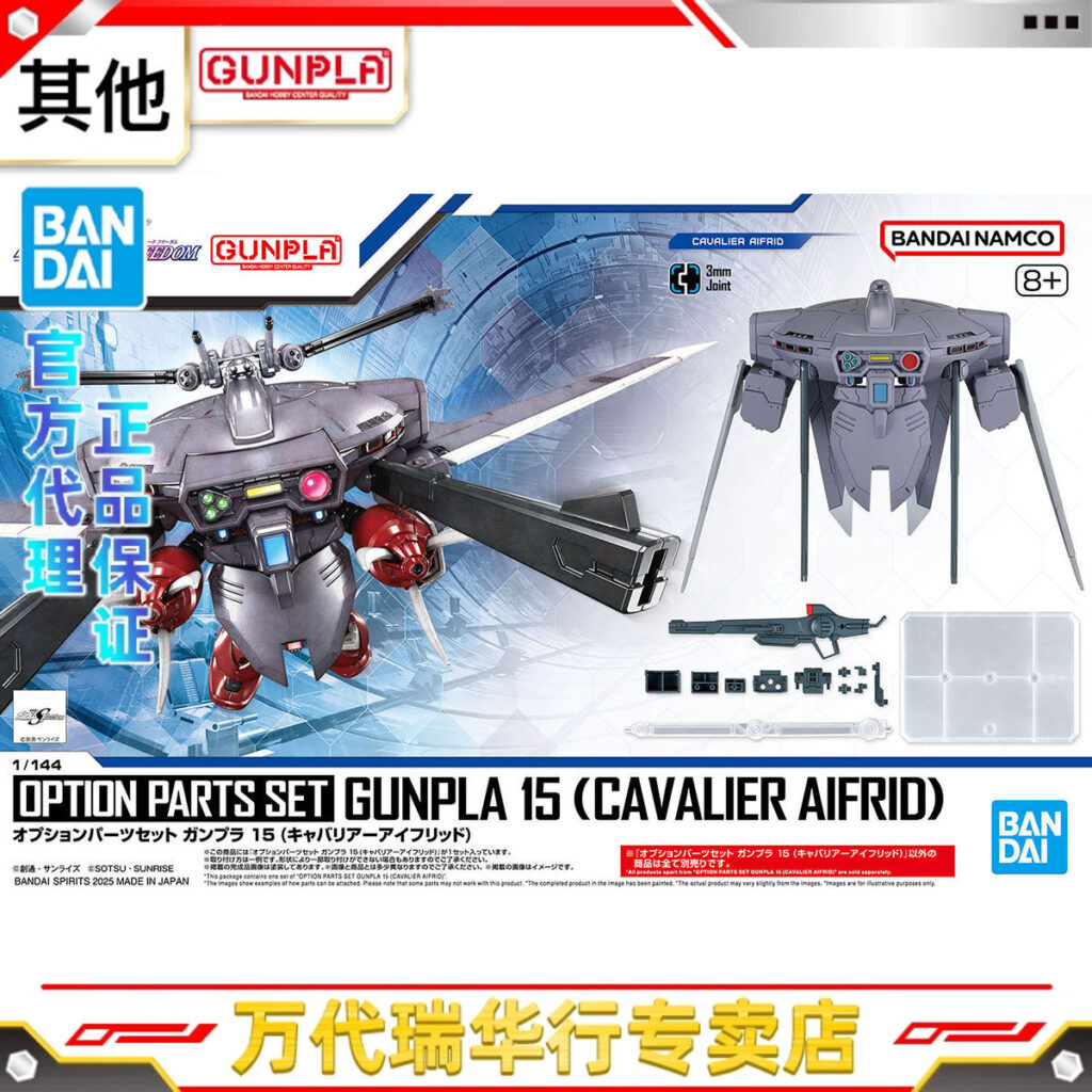 In Stock Bandai 1/144 Eghg Compatible Accessory Set 15 Averred Gundam Backpack