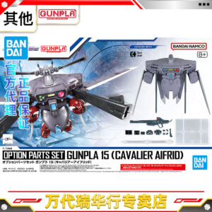 In Stock Bandai 1/144 Eghg Compatible Accessory Set 15 Averred Gundam Backpack