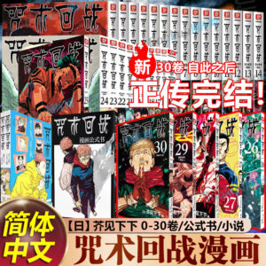 Sega Luminasta [Jujutsu Kaisen Gojo Satoru Hoho-Style Miya Reissue Figure]