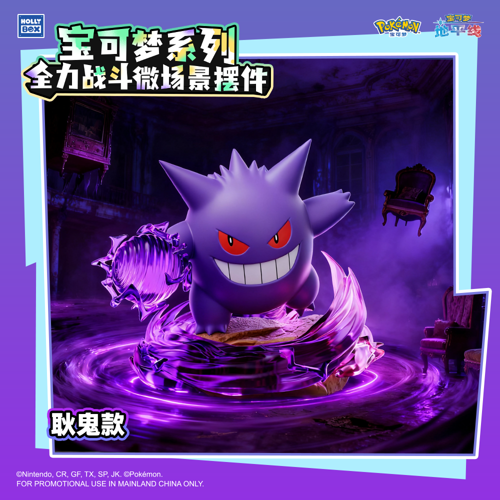 Pokémon Figure Full Battle Glowing Ornament Toy Super Charizard Trendy Gift Gengar Model Figure
