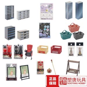 Yamada Chemical Miniature Model Low-Rise Building S/M High-Rise Beer Crate Shopping Basket Seat Storage Box in Stock