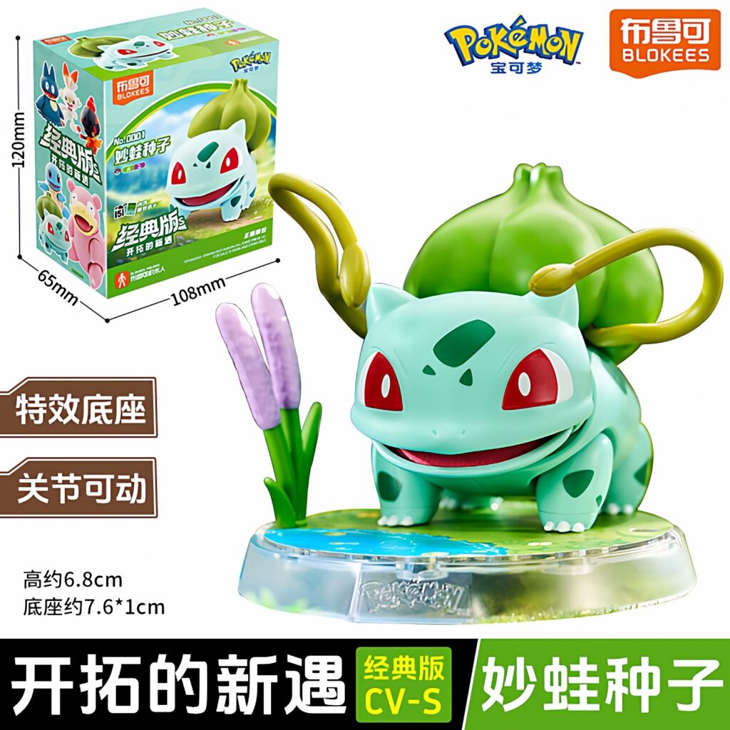 Brick Figures Pokemon Little Pikachu Third Release S Slowpoke Bulbasaur Squirtle Charmander