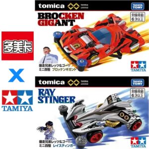 In-Stock Tomica Die-Cast Car Model Tamiya Collaboration Four-Wheel Drive Brothers Giant Monster Devil Commander Authentic