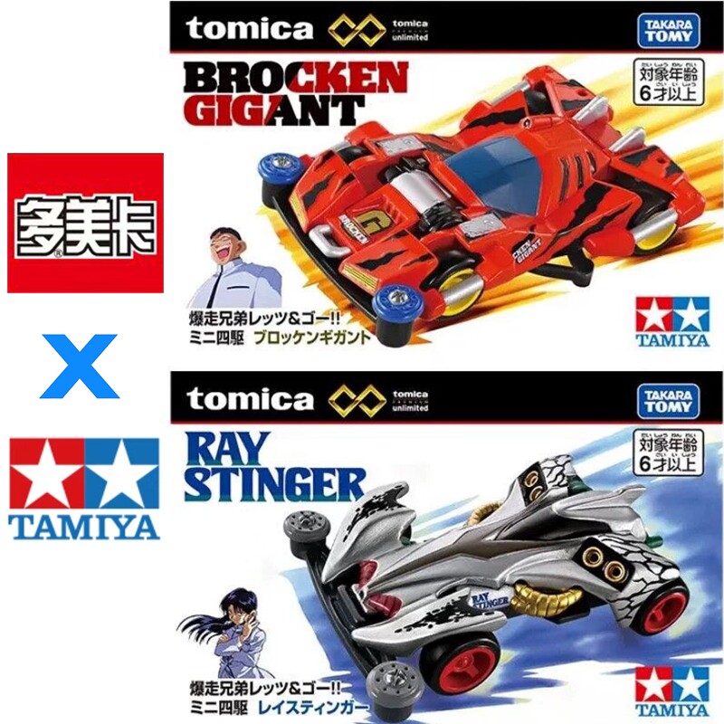 In-Stock Tomica Die-Cast Car Model Tamiya Collaboration Four-Wheel Drive Brothers Giant Monster Devil Commander Authentic