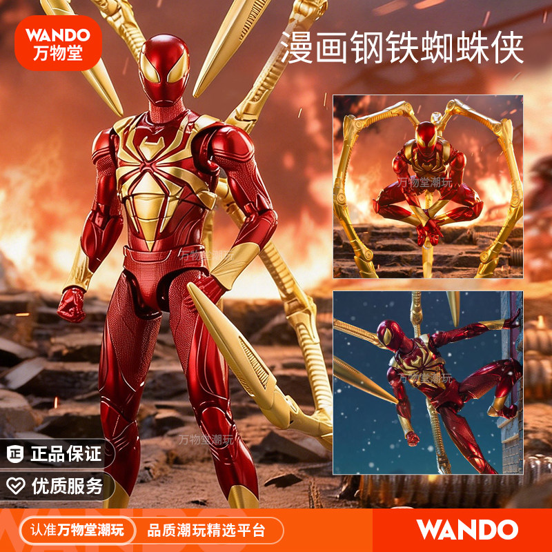 Chinese Animation and Comics Iron Spider-Man Suit Movable Action Figure Genuine Marvel Peripheral Model Gift Toy Doll