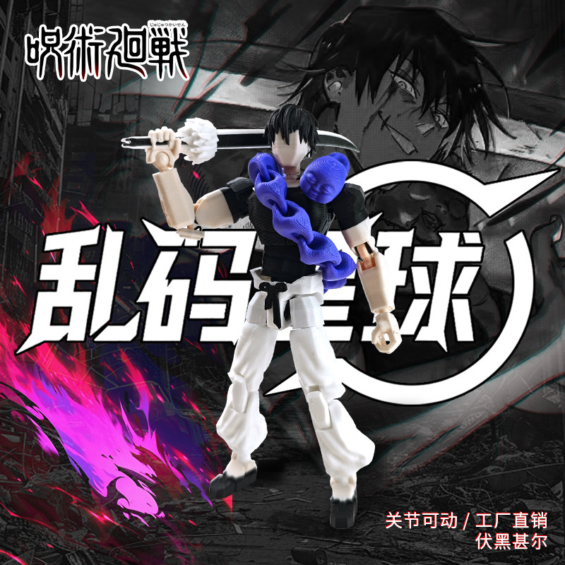 【Garbled Planet】Multi-Jointed Movable Dummy 13 Lucky Doll Spell Return Series Sukuna Figure Model