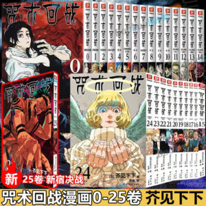 Single-Volume Book of 26 Jujutsu Kaisen Manga Books in Simplified Chinese, Popular Japanese Anime, Popular Extracurricular Reading for Primary and Secondary School Students, Featuring Gojo Satoru and Itadori Yuji, a Passionate Suspense Storybook, Classic Japanese Manga, a Bestselling Cartoon by Gejian Xiaoxia