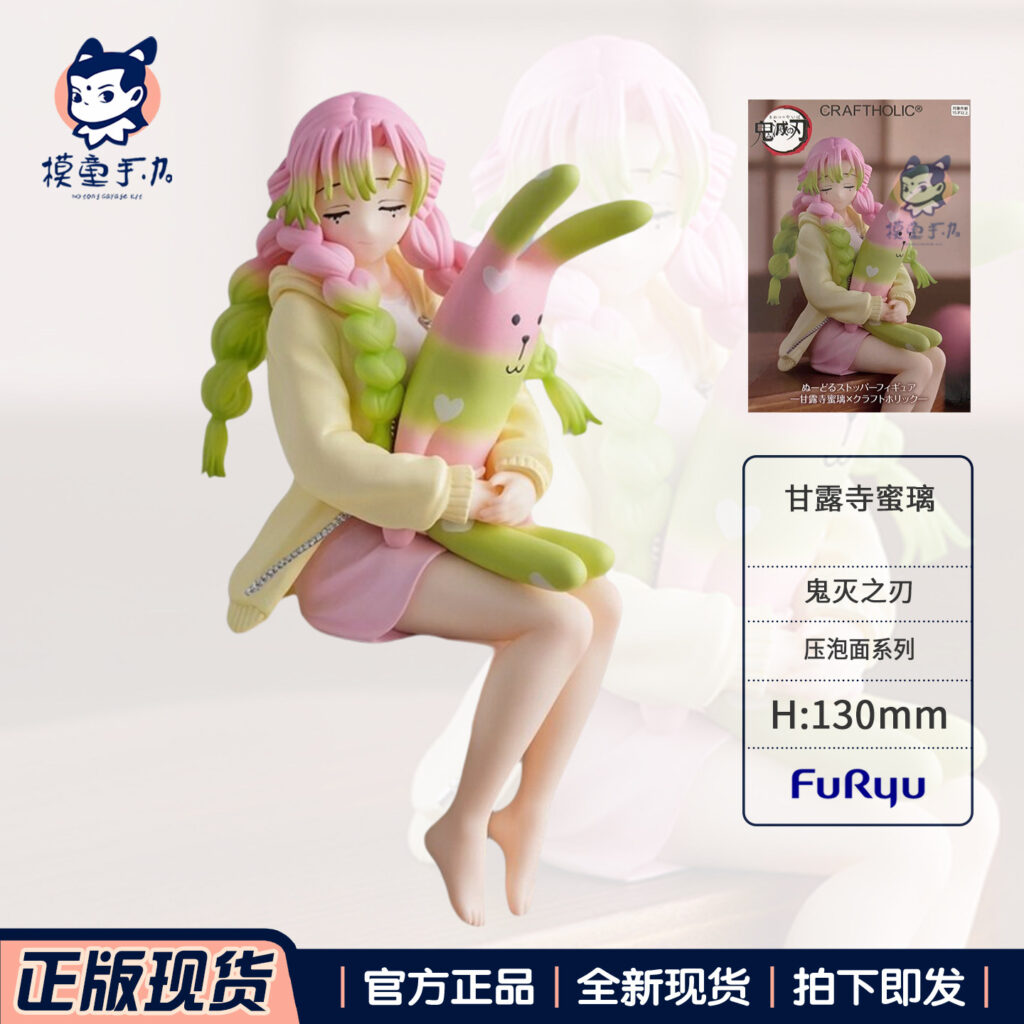 In-Stock Authentic Furyu Demon Slayer: Kimetsu No Yaiba Kanroji Mitsuri Pajamas Round 1 Limited Edition Figure Display Model