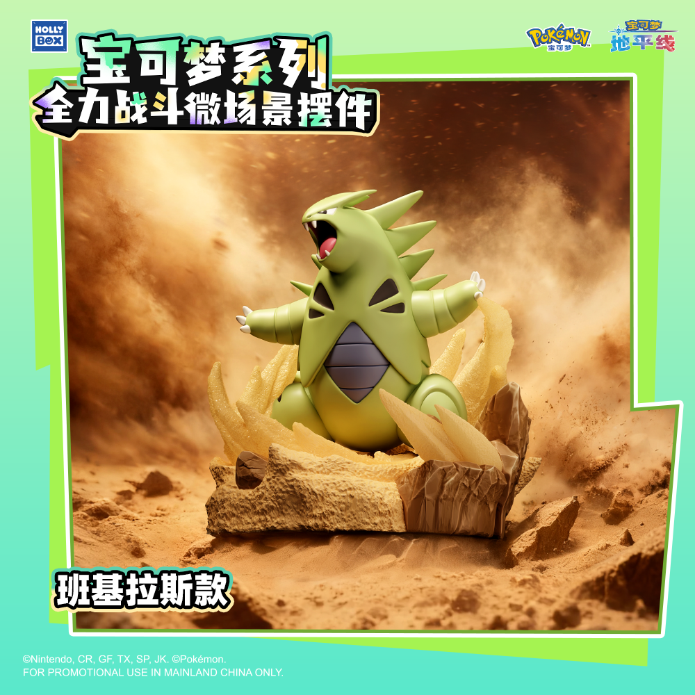Pokémon Official Figure Full Battle Mode Trendy Toy Display Baseurilla Model Glowing Desktop Ornament Gift for Men