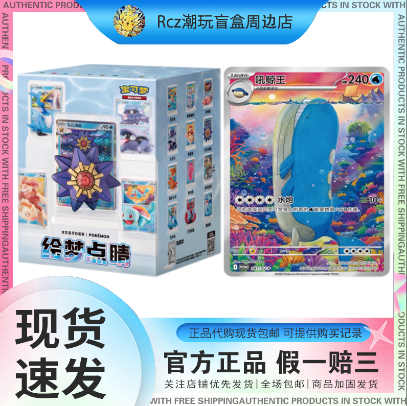Pokémon Ptcg Simplified Chinese Dream-Empowering Second Edition Water-Type Pokémon Collection Pokémon Figure Set