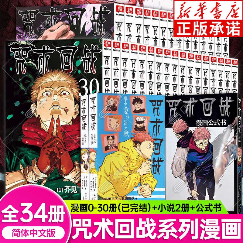 Authentic Original Jujutsu Kaisen Gojo Satoru, Yuji Itadori, Fushiguro Toji, Sukuna, 10cm Cotton Doll Keychain