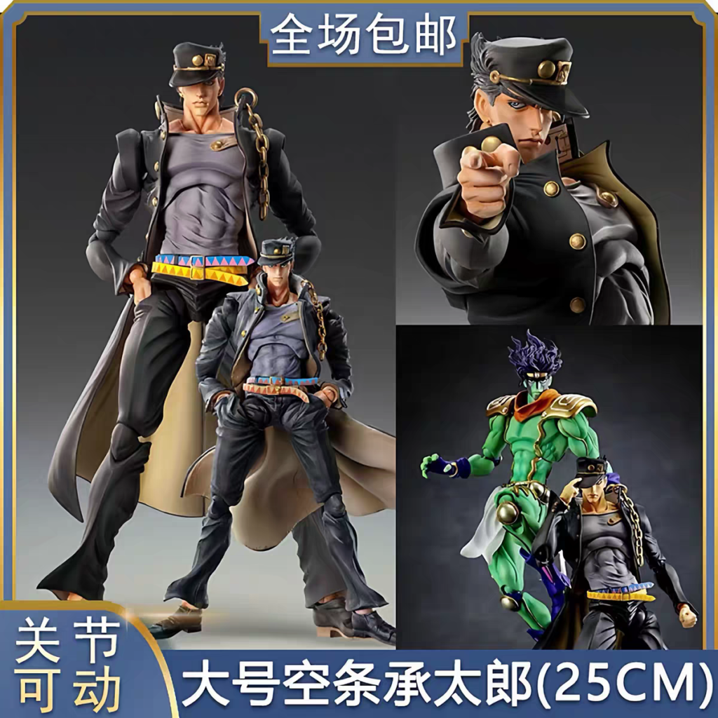 Jojo's Bizarre Adventure Super Action Figure Jotaro Kujo Anime Model Figurine Decoration Gift for Men