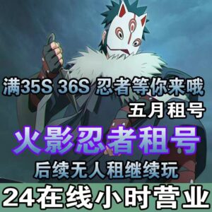 Naruto Rental Play Tsuchikage Super Youth Hashirama Sage Mode Madara Ten-Tails Android Apple Q Zone V Zone Fire
