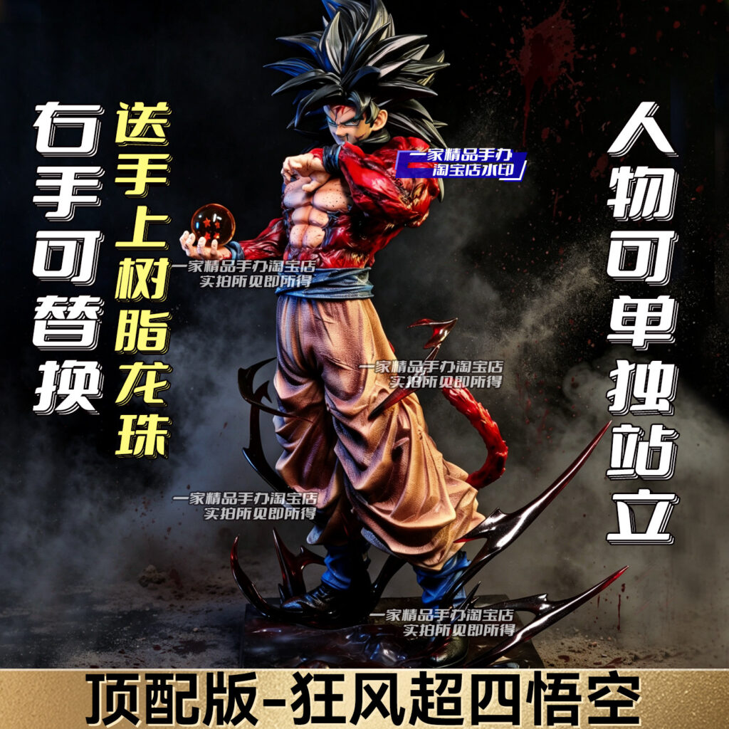Dragon Ball Lk Super Saiyan 4 Goku Figure Gk Statue Model Case Decoration Boy's Birthday Gift Anime Merchandise