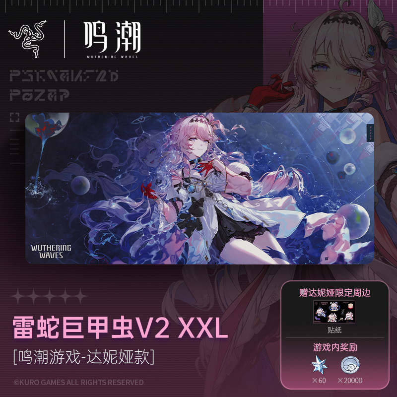 Mingchao X Razer Dania Mouse Pad Giant Beetle V2Xxl Computer Office E-Sports Game Non-Slip Kuluo Game