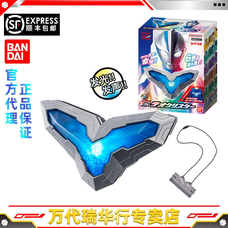 In-Stock Bandai Original Genuine Dx Tio Star Crystal Tio Ultraman Chest Light Transformation Device Teo New Ultraman