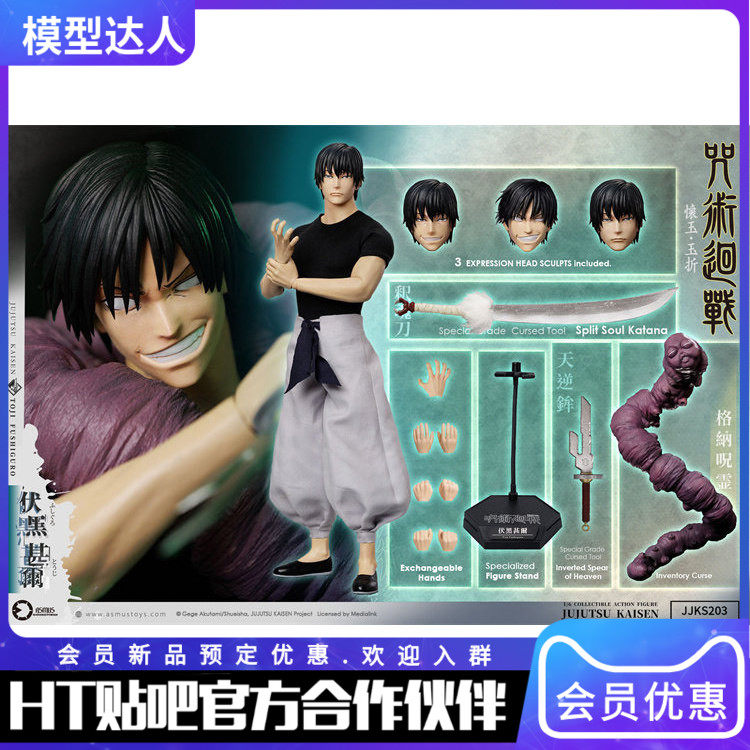 Accepting Orders Asima Toys 1/6 Spell Return Huaiyu.Yuzhe Fushigami Shinnosuke Jjks203A Action Figure