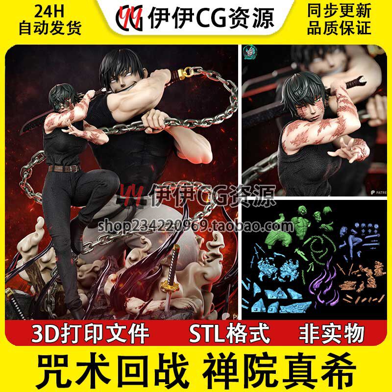 Jujutsu Kaisen Zenin Maki X Fushiguro Toji 3D Printed Stl High-Precision Figure Model Parts